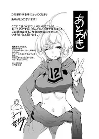 [Shimon Ryuushirou] Gakuman! Daigaku Manken Graffiti [Digital]