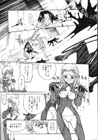 [Kio Seiji] Disturbance Hips 1