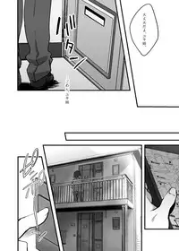 [Tenji] Mob Ina (Aldnoah.Zero)