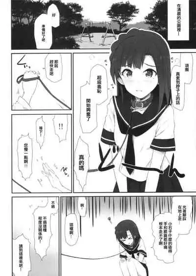 (C92) [Asterism (*)] Koi no Summer Session (THE IDOLM@STER MILLION LIVE!) [Chinese] [吸住没碎个人汉化]