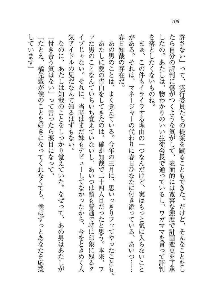 とりぷる! ～妹アイドル