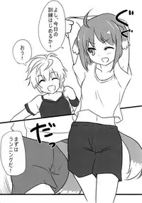 (SHT2012 Aki) [Alto realize、Mochidaya (Alto, Mochi)] Docchi mo Daisuki! (DOG DAYS)