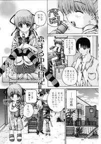 [Kurosaki Haiji] Ash