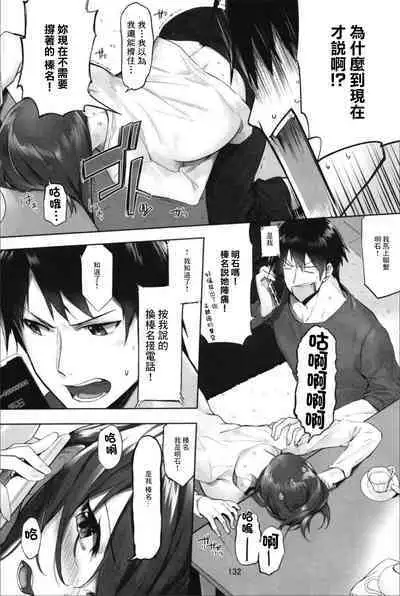 Haruna wa Aishite Hoshii no Roku