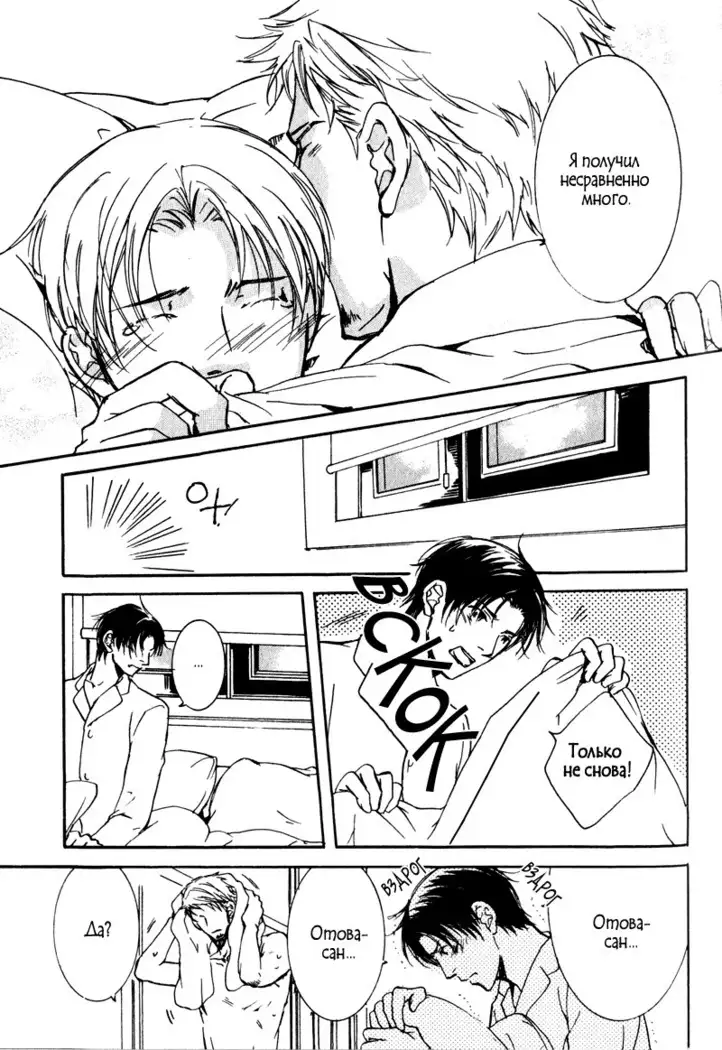 Uso to Coffee to Amai Kiss