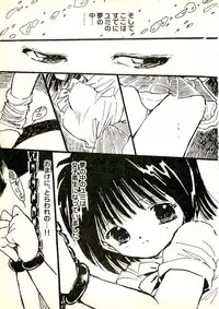 [Uchiyama Aki] Ecchi Gumi Chihiro