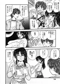 [Nanami Shizuka] Okusan Komeya desu