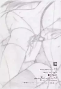 (CR34) [SEITOKAISHITSU (Akimoto Dai)] Higetu (Tsukihime)