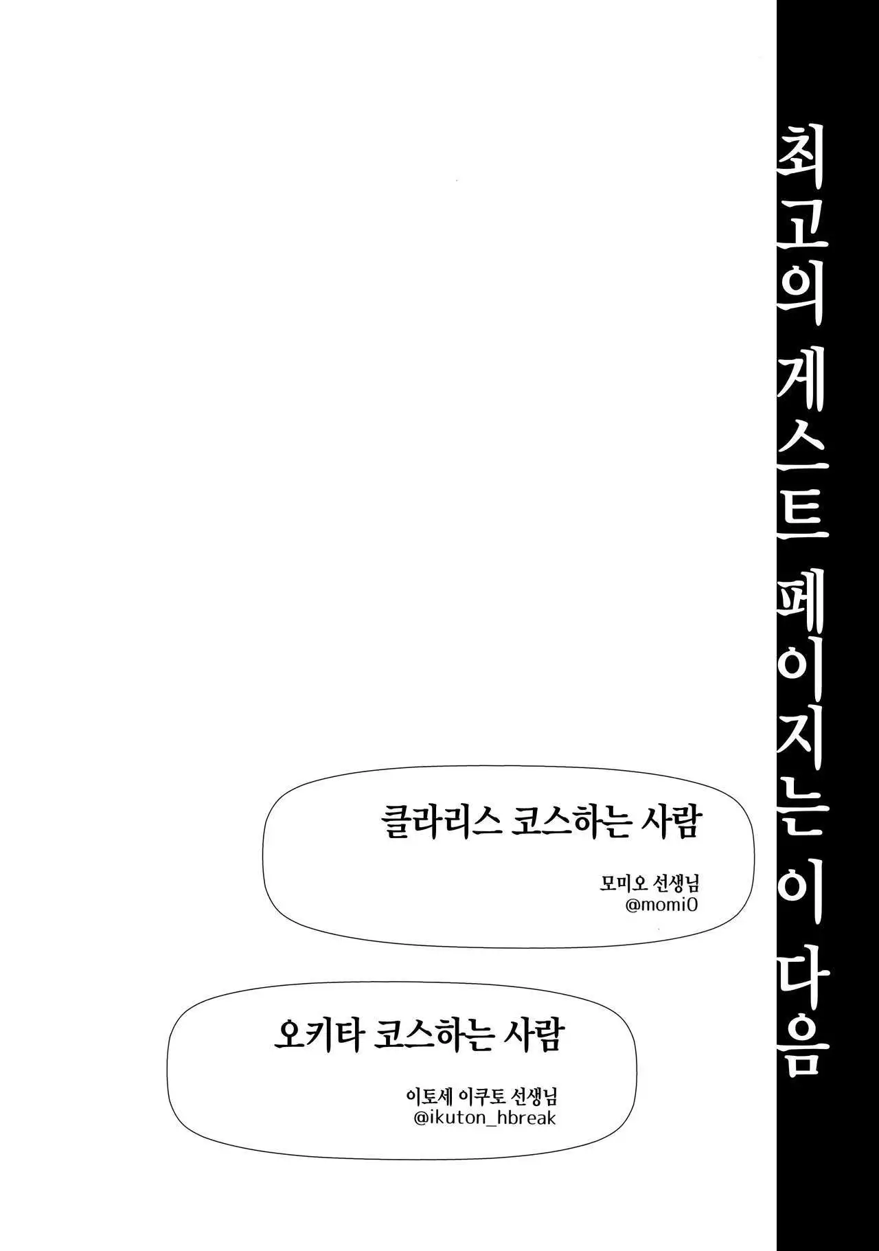 ○○ no Cosplay no Hito.