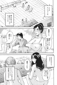 [Kawamori Misaki] Gokuraku Ladies Kindan Hen | Paradise Ladies Vol. 1