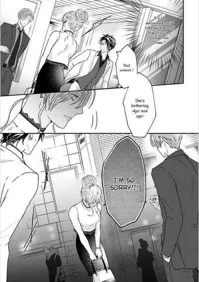 Afurete Koborete, Gaman Dekinai Ch. 5