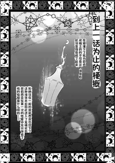 Riyuriyu Risugureho no Uwasa 3