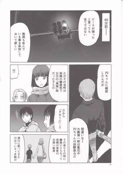 blue snow blue scene.20