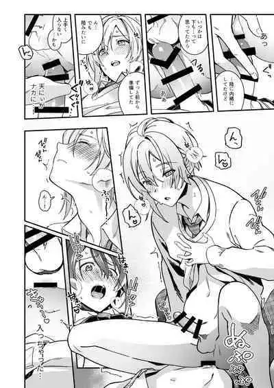 Haitoku ni Oboreta Ore-tachi wa