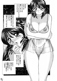 [Okamoto Fujio] Jellybean