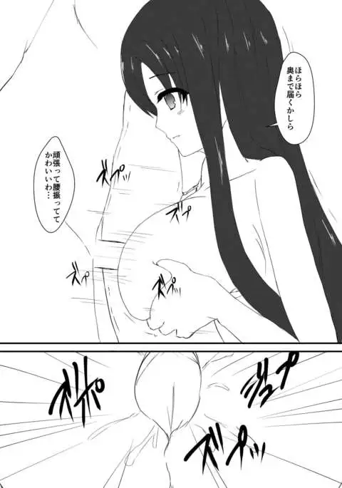 Seiren Keppaku Ichi, Go.