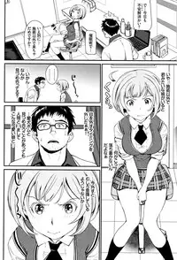 [Miyabi] Iromeki Dasu Sekai