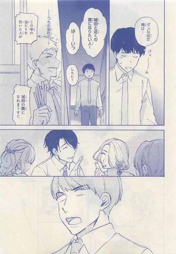 JUNK!BOY 2015 はるやすみ