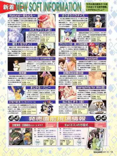 Tech Gian 012 (October 1997)