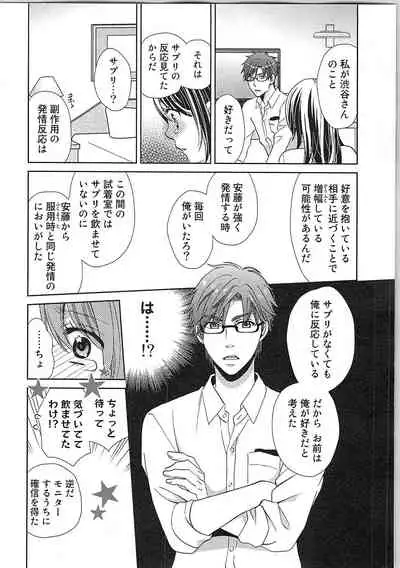 24 Jikan Ikippanashi! Nurechau Shanai Monitor