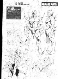 La Blue Girl Artbook