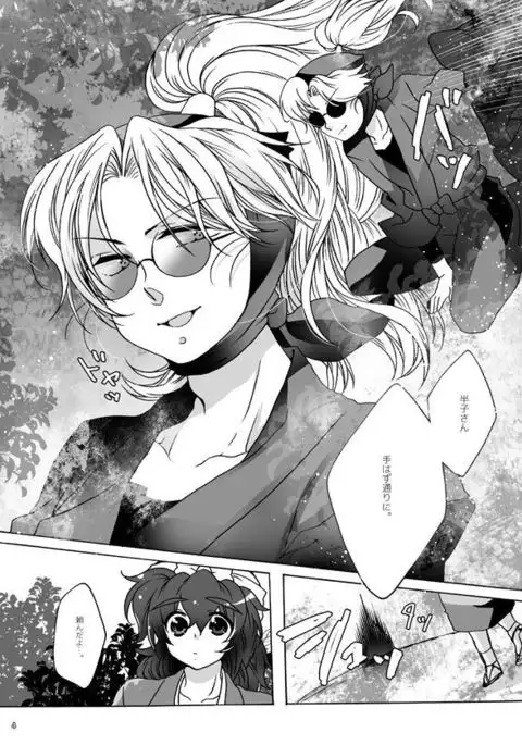 ご案内は終了ですよ