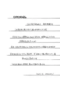 (C69) [A-I-U Show Communication (Aiba Shouho)] Sakuya Sakusaku (Sister Princess)