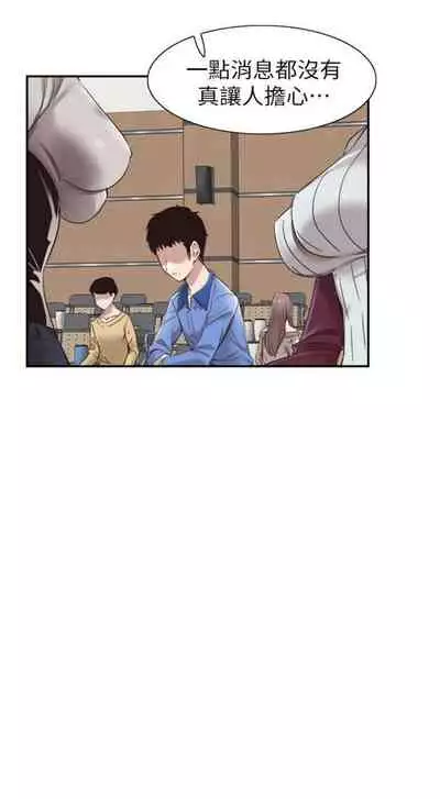 [週日] [90's magazine & Seize] 校園live秀 1-63 官方中文（連載中）