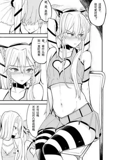 Waruiko wa Josou de Ijime Gaeshi!?