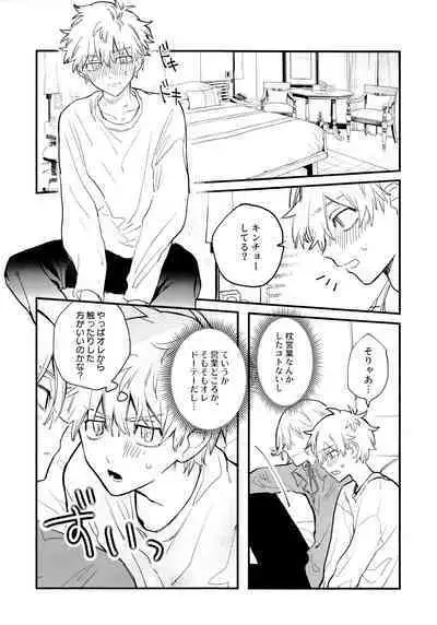 Fuyuu suru Neon - Floating Neon