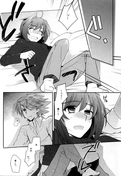 Valentine Boost Sairoku