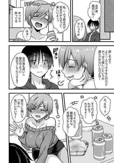 COMIC GEE Hitodzuma datte hame raretai!!