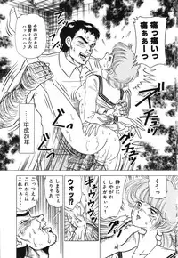 [Doi Yasutaka] Seijo Ryougyaku