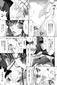 [Kino Hitoshi] Shinjin Jokyoushi Shinjou Yuuko Ch. 1- 8