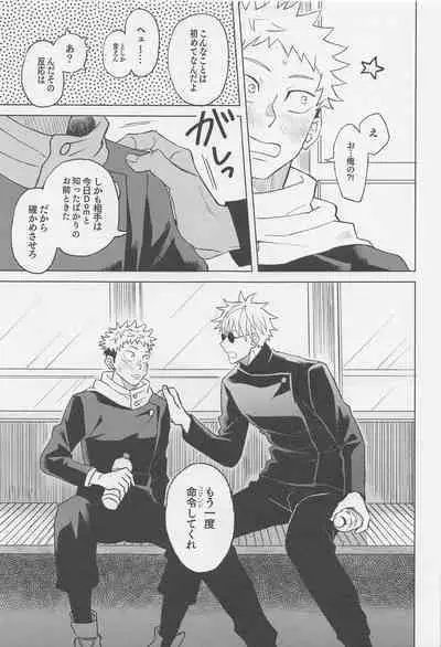 Sekai Saikyou no Koibito