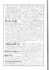 (C53) [Rat Tail (Irie Yamazaki)] IRIE FILE RED (Various)