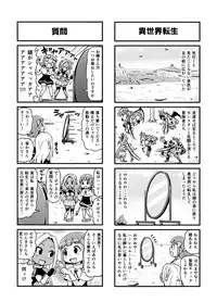 [Gachonerou] のんきBOY Ch. 1-20