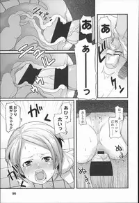 [Mizu] Kids Challenge