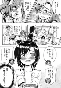 [Maekawa Hayato] SSS Ch.1-3