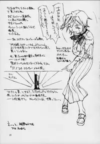 [Tanaka Hiroto] Ninensou