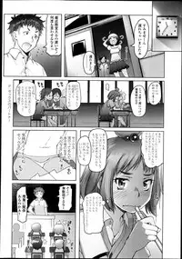 COMIC LO 2013-07 Vol. 112