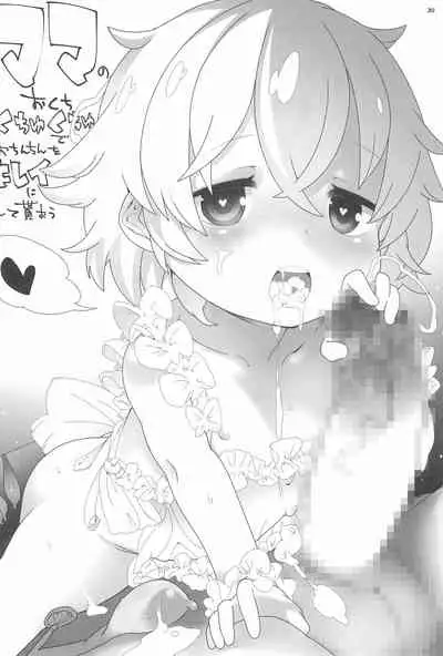 (C90) [Gururido (Various)] Uchi no Okan ga dou Mite mo Shougakusei 2