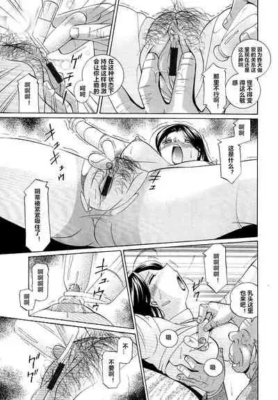 [Chuuka Naruto] Shoushou Ruten ch.1-8 [Chinese] [村长个人汉化]