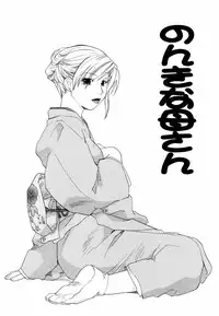 [Amanatsu Makoto] Mix Ponch