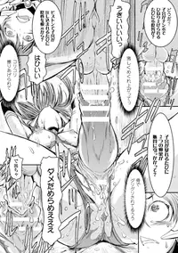 [Anthology] 2D Comic Magazine - Shikyuudatsu Heroine ni Nakadashi Houdai! Vol. 1 [Digital]