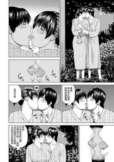 39-sai Uruwashiki Hanjukuzsuma