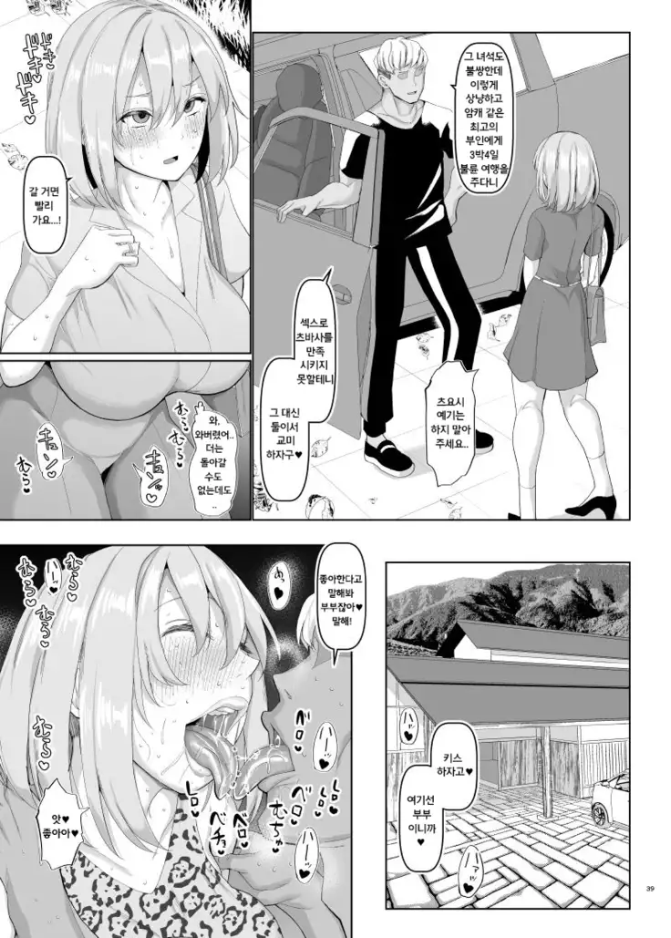 Sekaiichi Kawaii Ore no Yome