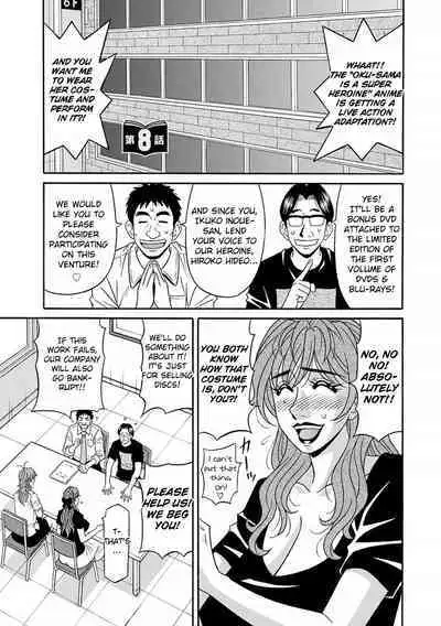 [Ozaki Akira] Hitozuma Seiyuu Ikuko-san Ch. 1-8 [English] [Digital]