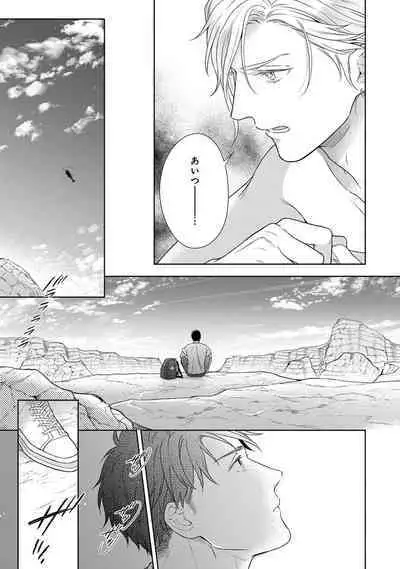 Calling Darling, Las Vegas