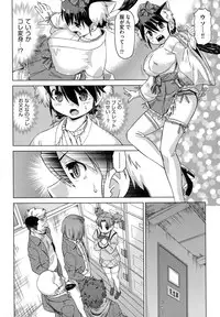 [Abe Morioka] Neko-Miko